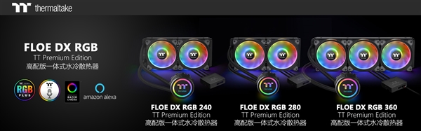 曜越Floe DX RGB TT Premium顶级版水冷开卖：1680万色灯