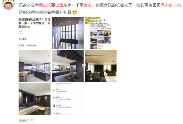 周杰伦欲售卖千平豪宅？地处东京估价1.7亿，厨房跟客厅一样大