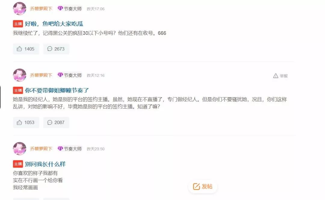 从芙蓉姐姐到乔碧萝殿下，智商税要收到什么时候?