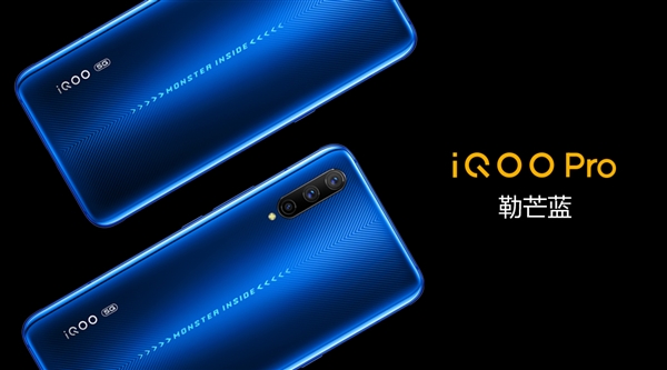 迄今最便宜的5G手机驾临：iQOO Pro 5G只需3798元