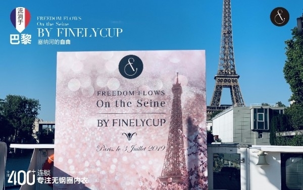 无钢圈内衣标杆梵你卡波FINELYCUP2019开启国际化之路