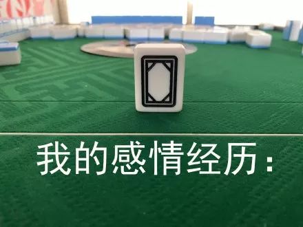 一组麻将表情包