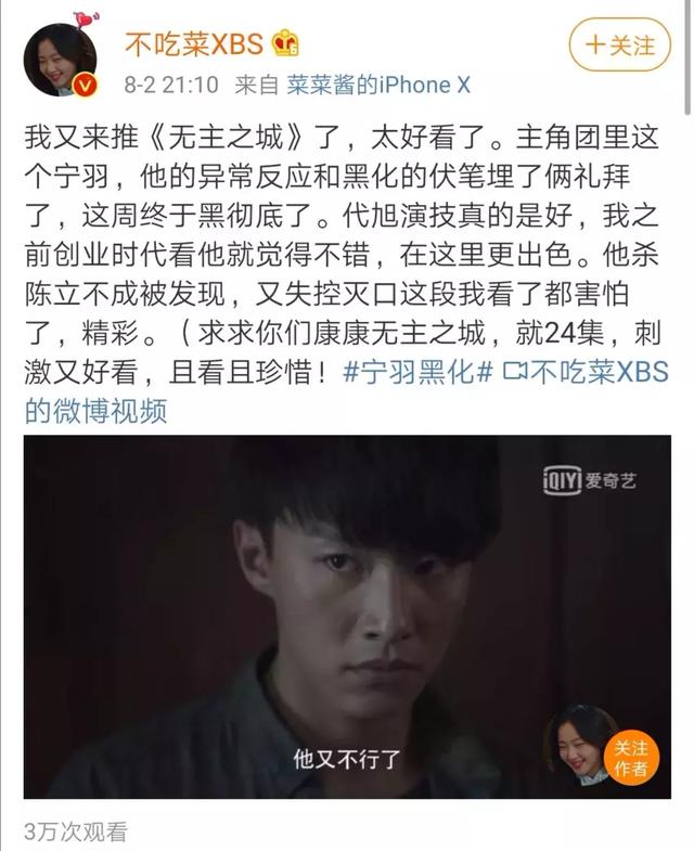 反转,反转,再反转~盒饭王宁羽终于领了自己的那一份