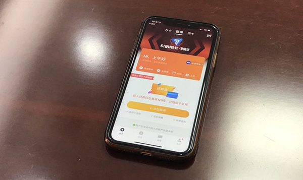 偷手机后利用APP漏洞盗刷信用卡，犯罪团伙获利百万元被抓