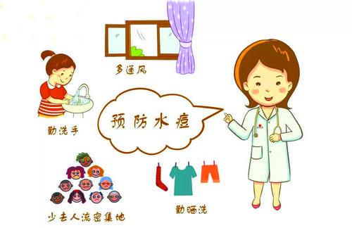 水痘护理要点