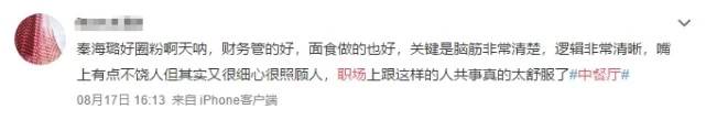 前两天还被吐槽情商低的女星，现在成职场生存教科书了？