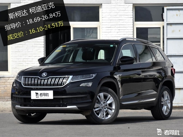 7座合资中型suv 斯柯达柯迪亚克平均优惠89折