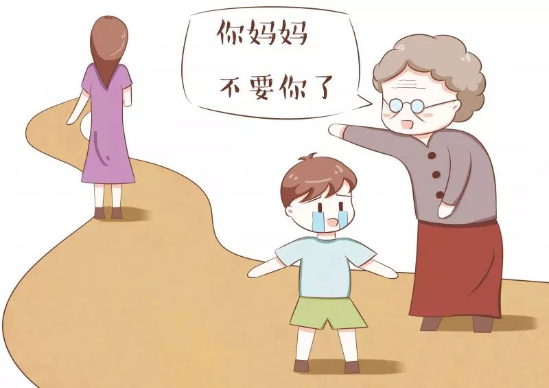 你妈/爸不要你了