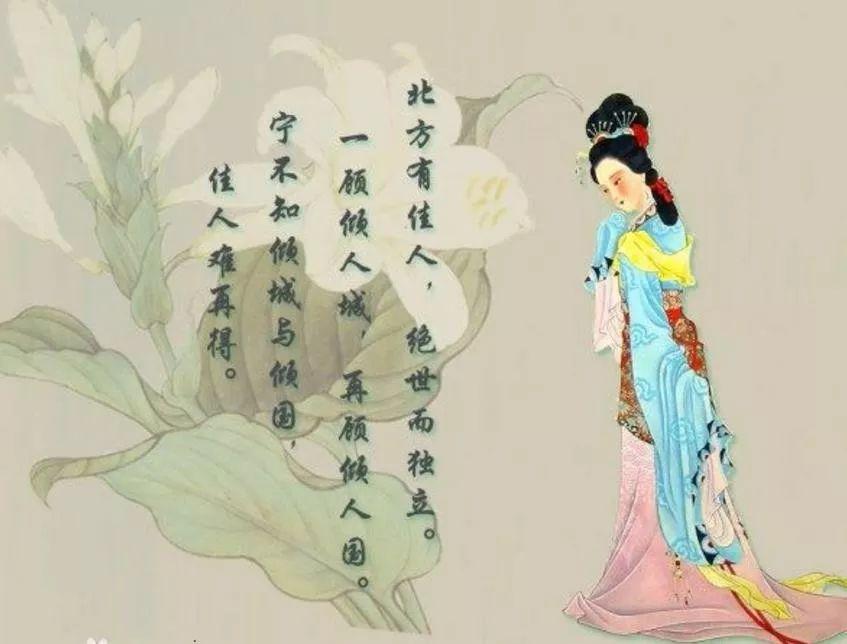 范炜:成语"倾国倾城"竟然和汉武帝这位爱妃有关