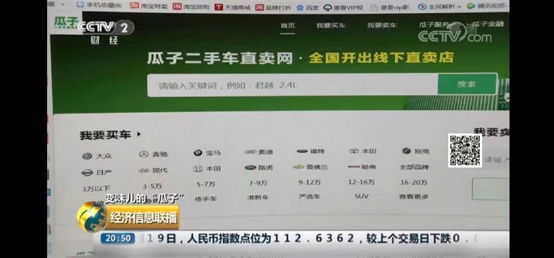 销售谎话连篇，检测形同虚设！男子在瓜子二手车竟买到“泡水车”