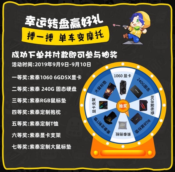 索泰显卡99划算节启动：最高直降1300元