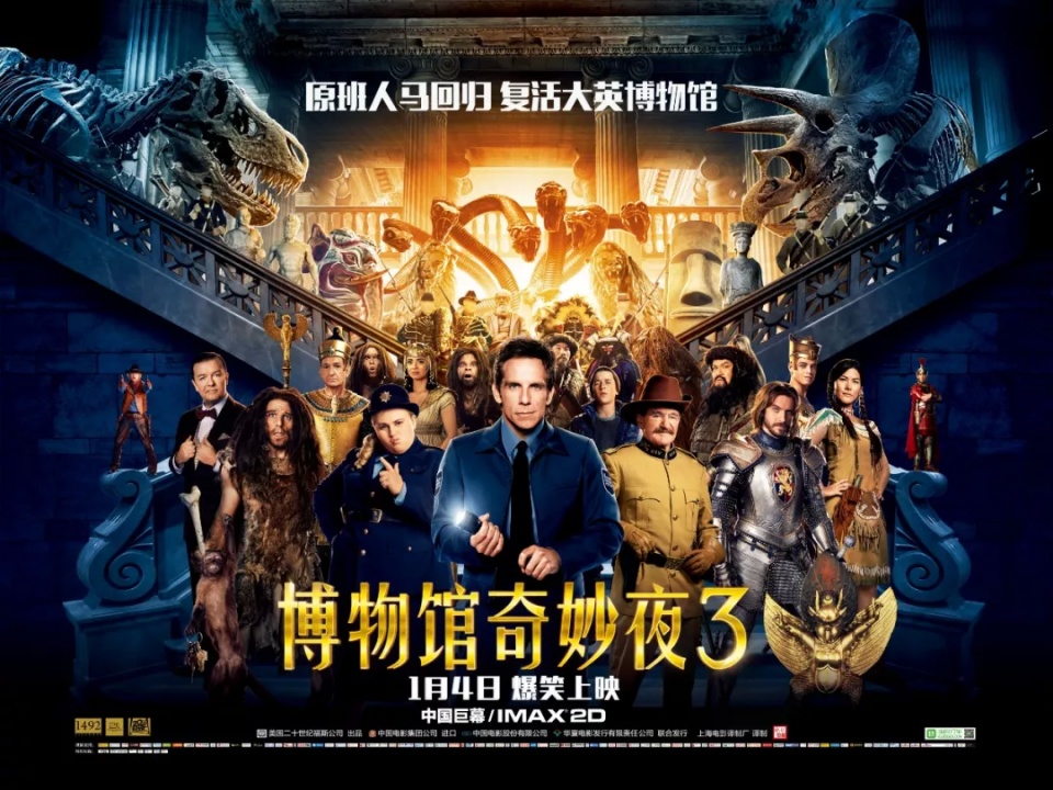 电影《博物馆奇妙夜3》海报