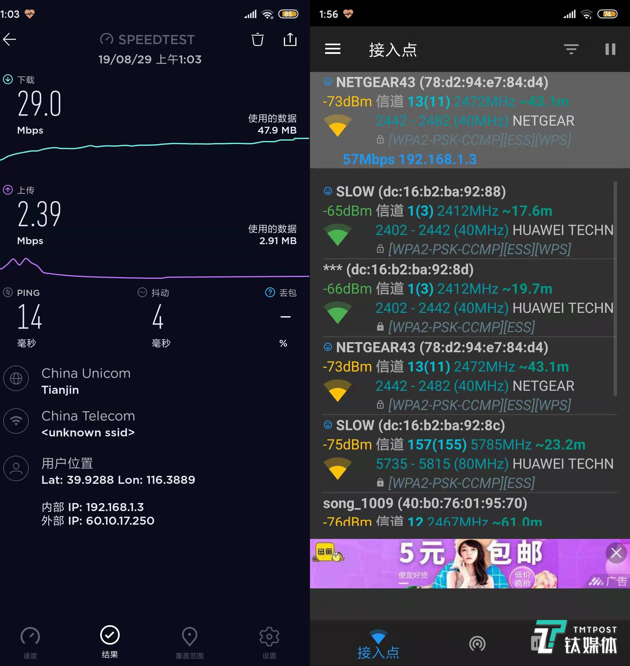 「钛媒体」支持WiFi6，带宽达到3000Mbps，网件RAX40路由器评测 | 钛极客