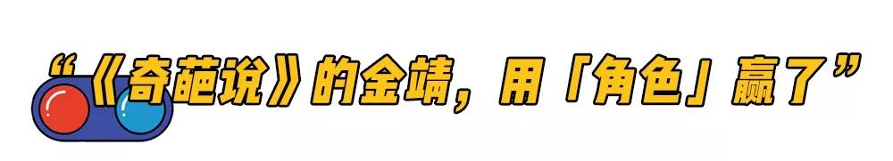 「朝阳公园东七门儿」金靖，你怎能让人不喜欢？