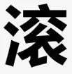 为了测这些算命APP，我一晚上交了好几百智商税