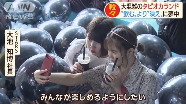 日本人与珍珠奶茶的羁绊，已经深入灵魂