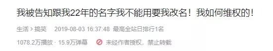 看到被恶意抢注的up主们，我发现自己也被抢注了