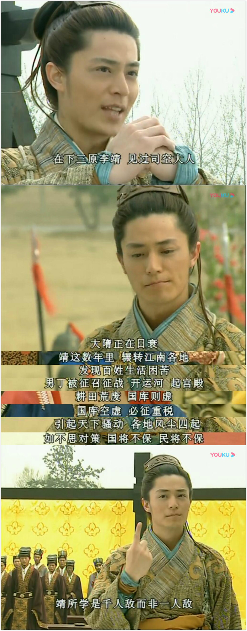 《红拂女》中霍建华饰演李靖