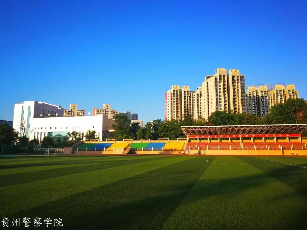 推荐| 贵州警察学院
