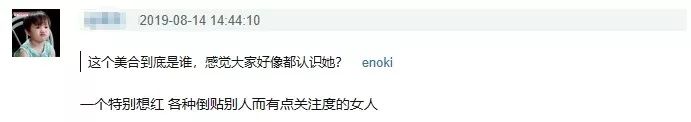 “落魄千金”将逐梦演艺圈？与两个当红偶像都传过绯闻