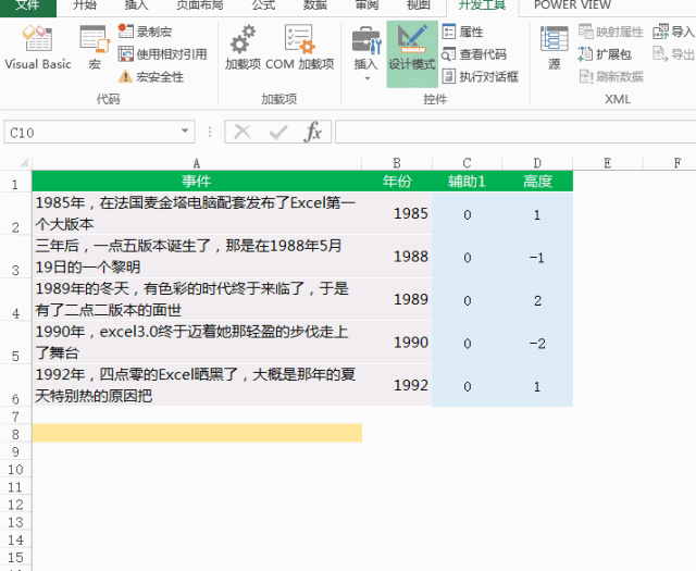 excel版