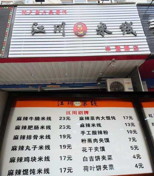 果断收藏!西安最好吃的米线都在这里了