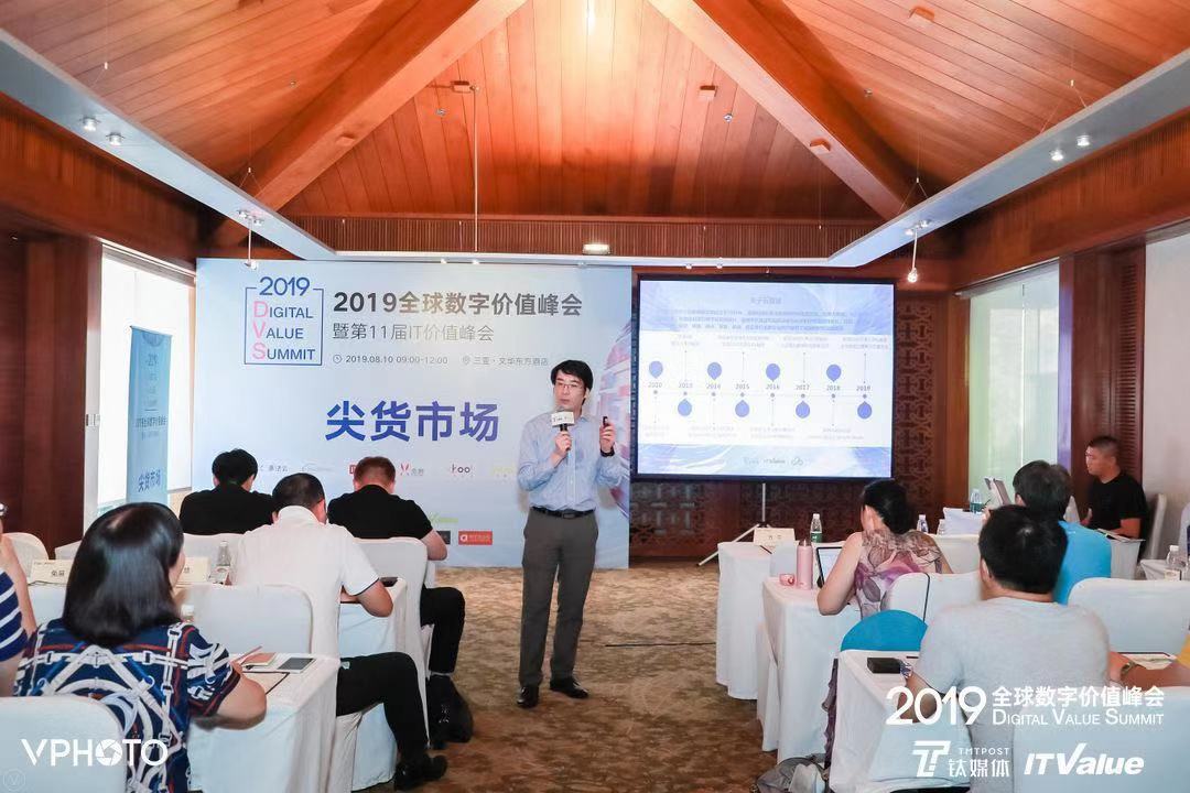 这届尖货市场竞争激烈！e签宝、兔展、云智慧成为最受CIO喜爱的企业级应用 | 2019全球数字价值峰会
