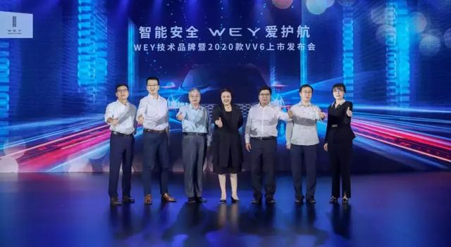 2020款VV6越级登场:WEY的“新安全”,究竟有多智能? 盈丰国际娱乐备用网址