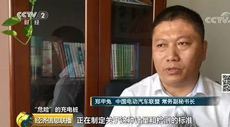 「中国网科技」充电桩产品风险监测：七成样品存隐患 防水防锈不过关