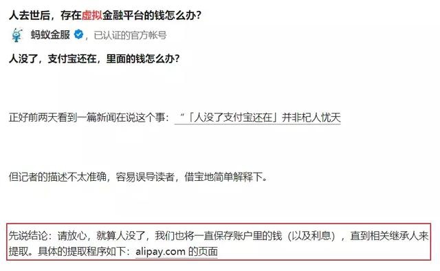 QQ、微信、蚂蚁花呗以及你的游戏账号，真能被人继承么？