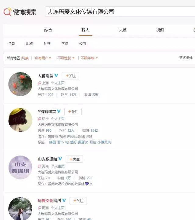 饭圈粉丝的撕逼大战，引出了藏在微博下的诈骗黑产