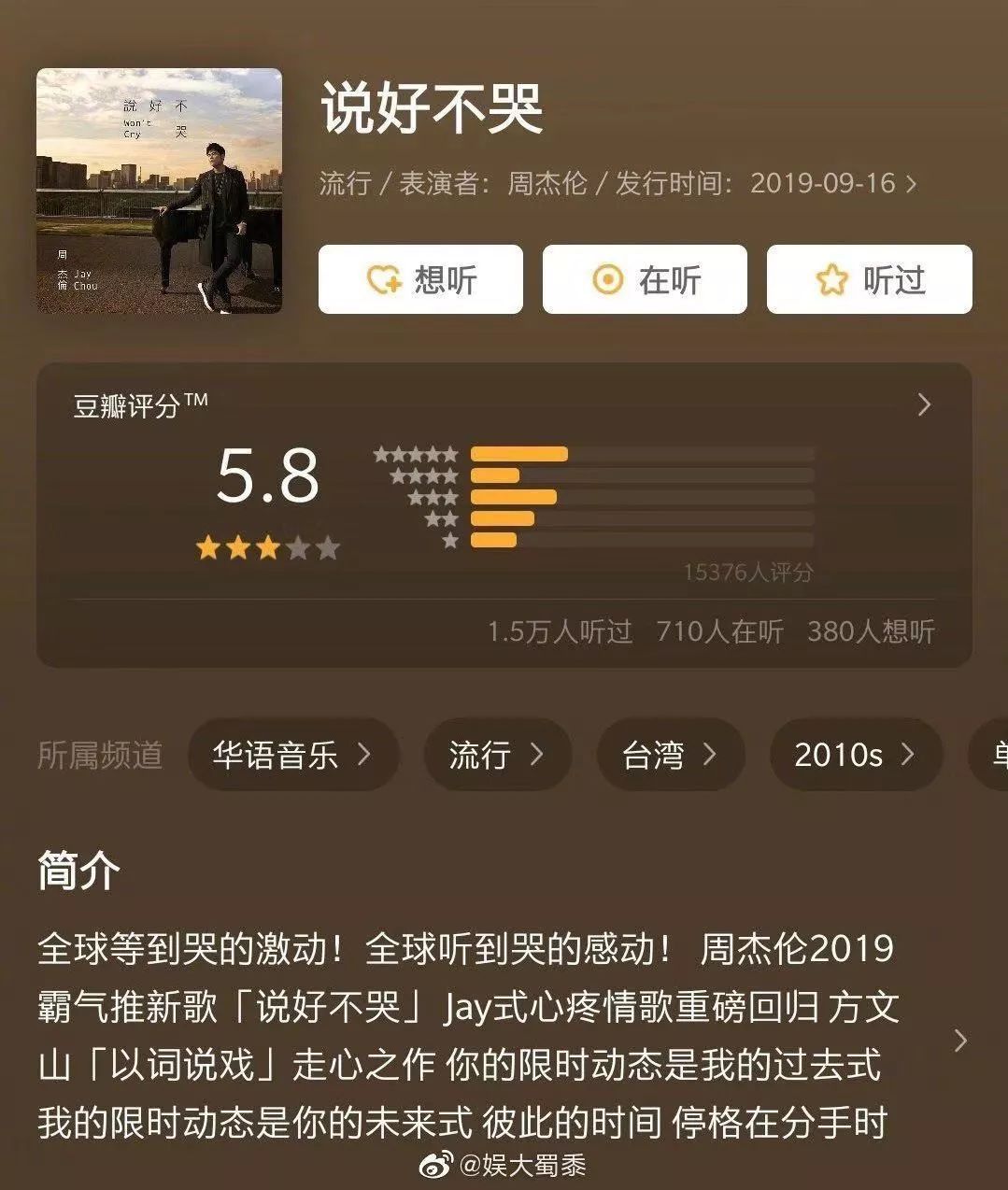 [芒果妈妈]请你们别再神话周杰伦。