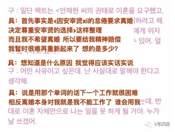 明星离婚却不敢说的原因找到了！具惠善们怕的哪是配偶变心，明明是没钱可赚啊