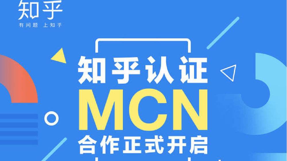 知乎要学小红书：各方利益平衡的世纪难题