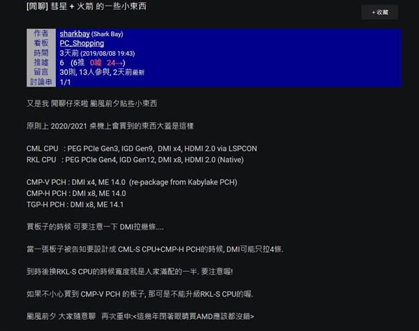 Intel被曝将全面支持PCIe 4.0！但必须换主板