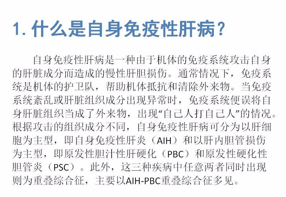 自免肝究是什么病?关于自身免疫性肝病的10个常见问题__凤凰网