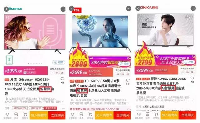 “鸿蒙”首秀带火智慧屏，比智能电视强在哪？