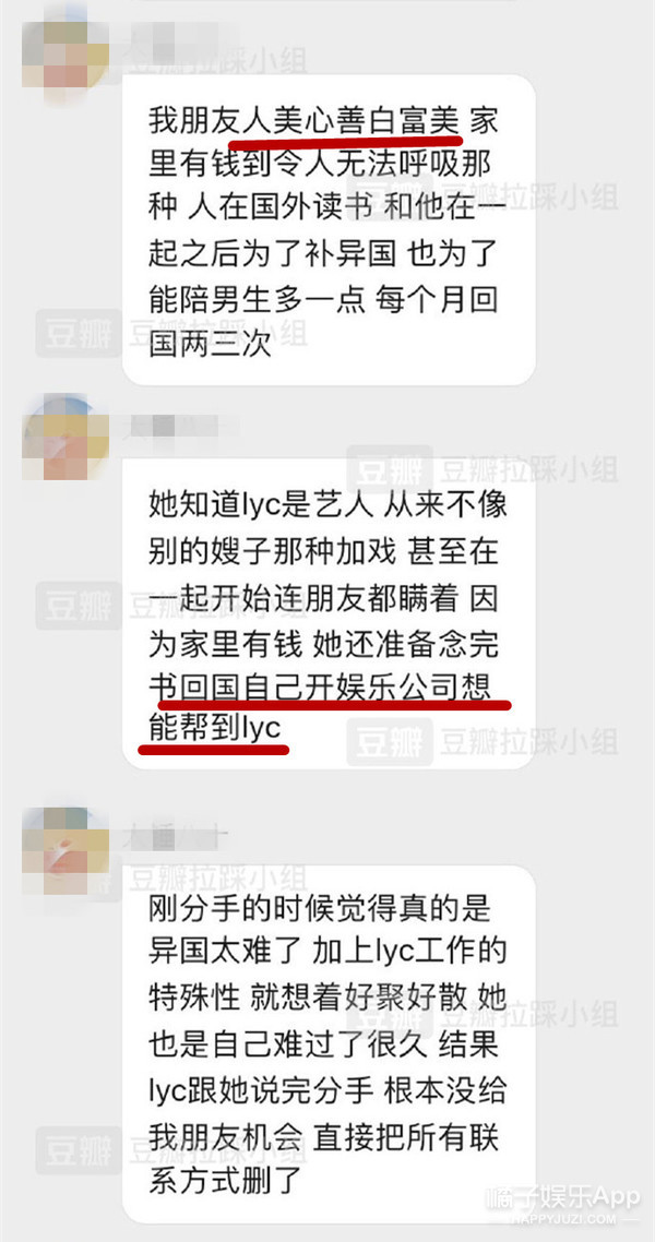 18岁新人偶像，却一天内接连被曝三段恋情？