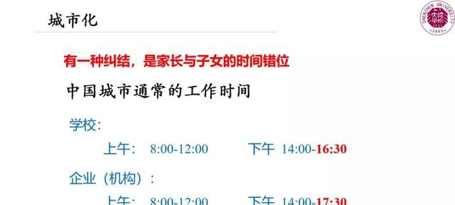 中国工程院院士郭仁忠:新城市科学认知与智慧城市建设