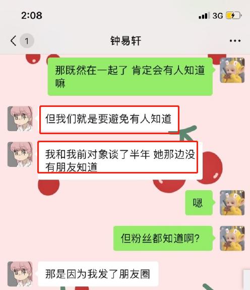 00后小鲜肉被曝是渣男？疑骗取女网红感情，多张聊天记录曝光