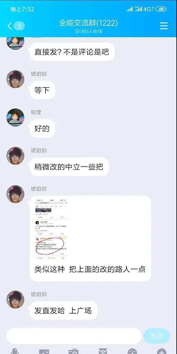 水军翻车了？3元一条，“白富美”怎么变这么抠了？