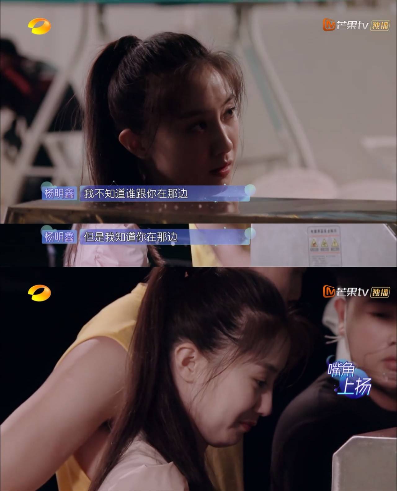 【戏客】真人秀还是偶像剧？被网友送上热搜的她做了什么