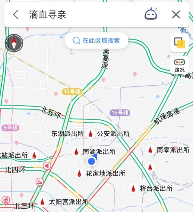 [新华社]高德“滴血寻亲”地图上线DNA采集点
