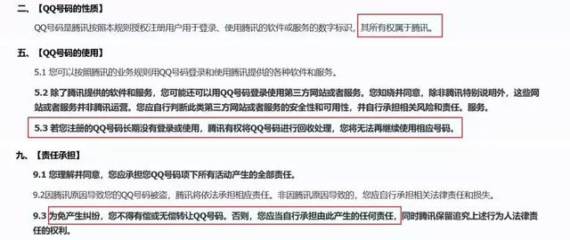QQ、微信、蚂蚁花呗以及你的游戏账号，真能被人继承么？