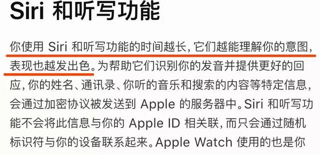 小心隐私，你的手机和智能音箱都在录音给别人听