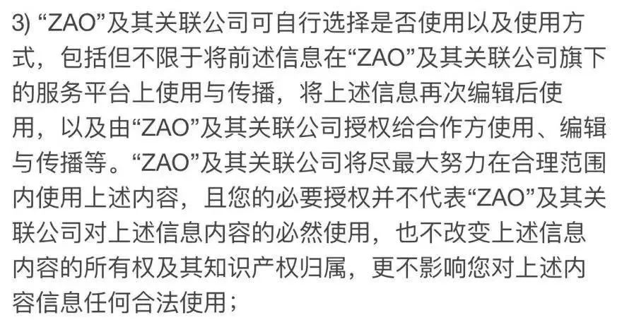 给ZAO泼盆冷水：隐私、版权、工具化注定换脸APP难成风口