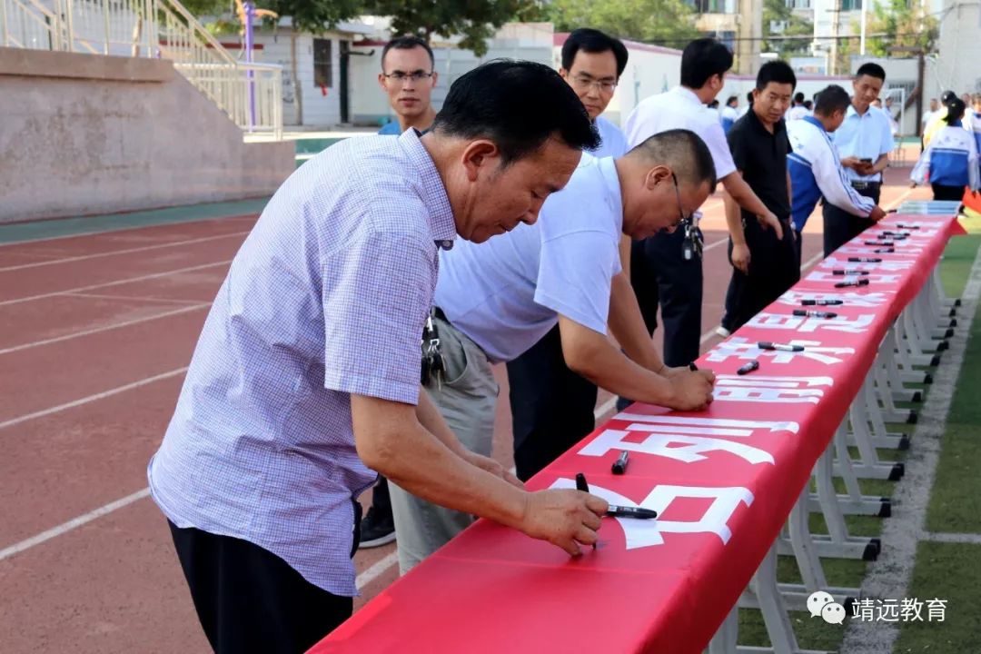 靖远一中举行"2019级新生开学典礼暨学习动员大会"