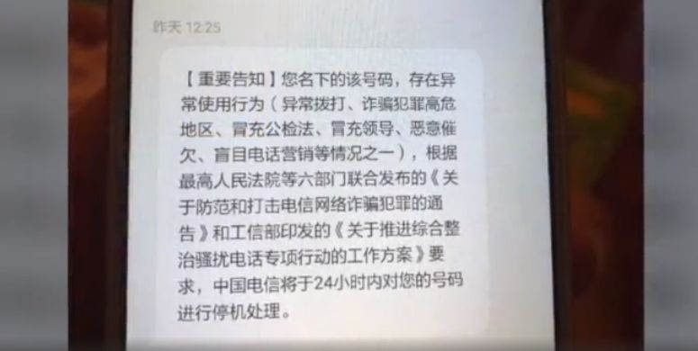 民警电话遭停机，靠拨打频次识别诈骗“智商感人”|新京报快评