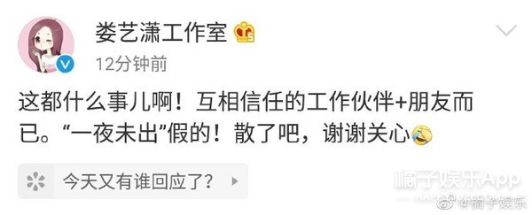 新男友？上一个啥时候分的…