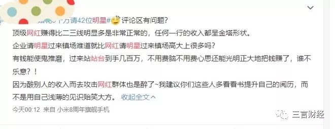 频繁给网红站台，明星Low了？